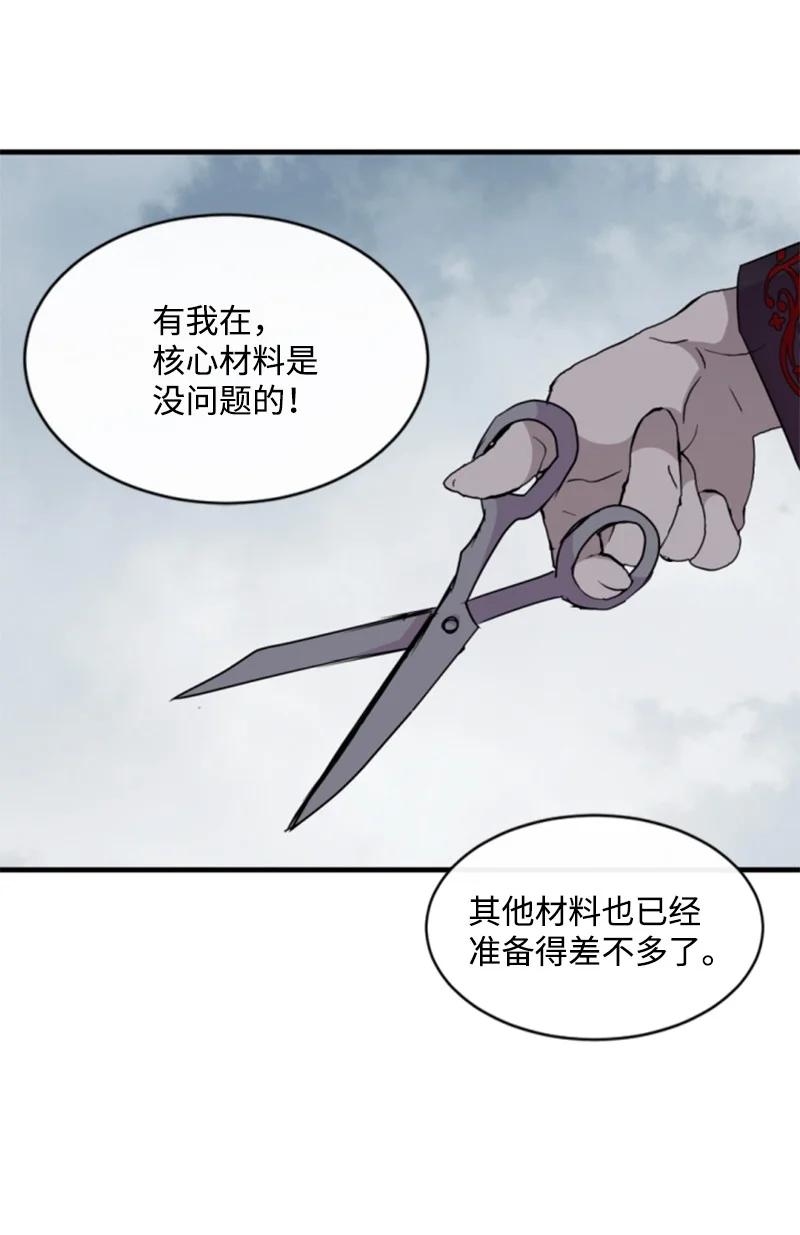 这个魔女白切黑 - 番外2 我的眼里只有你 - 第38张图