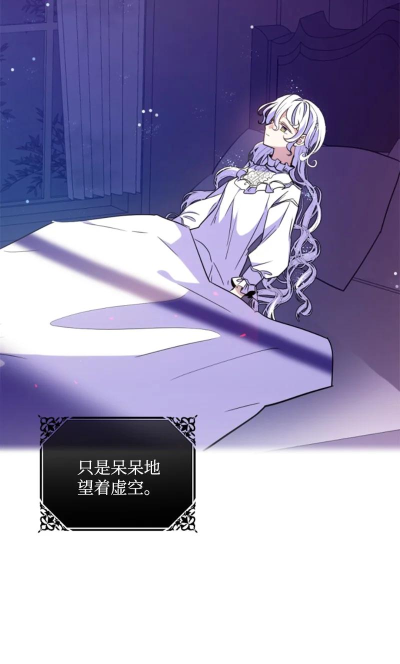 这个魔女白切黑 - 番外2 我的眼里只有你 - 第31张图