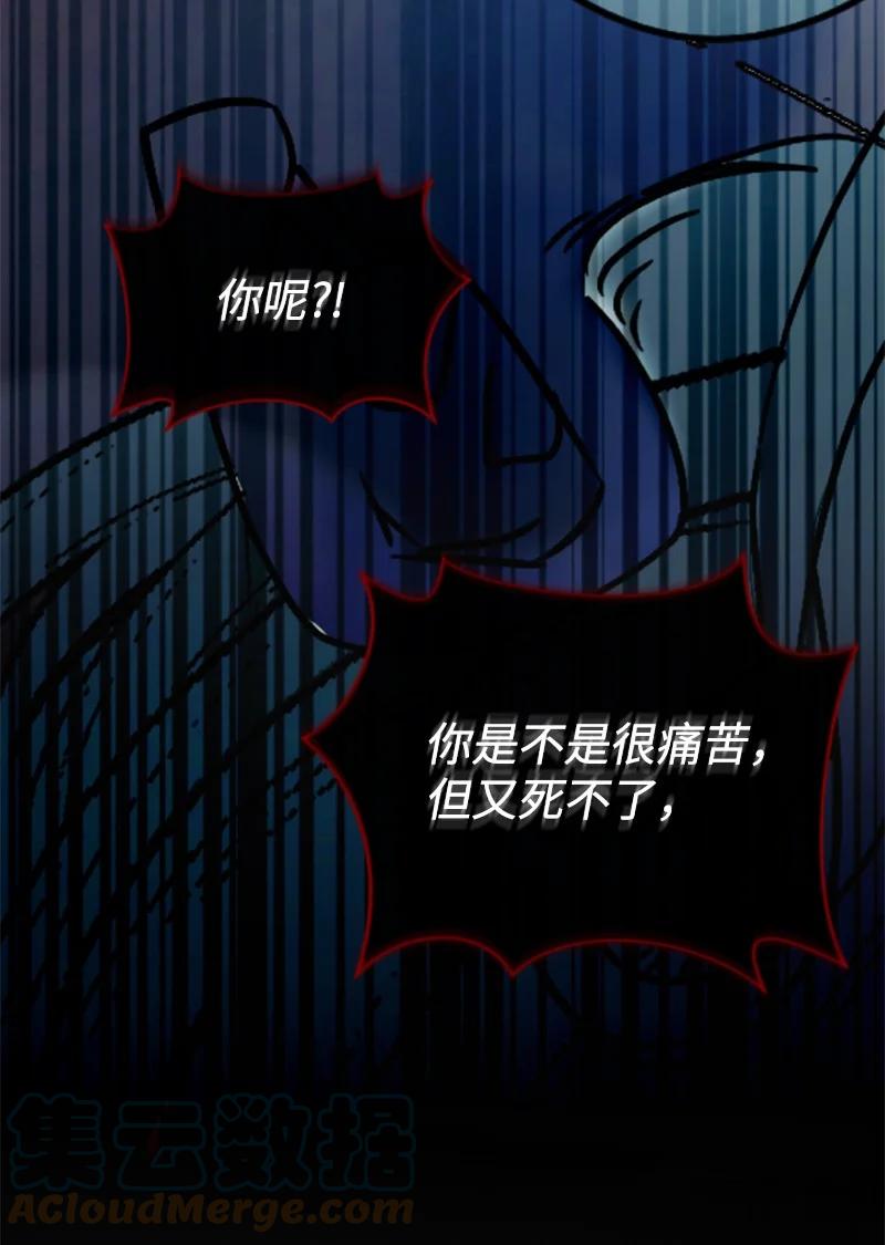 这个魔女白切黑 - 番外2 我的眼里只有你 - 第57张图