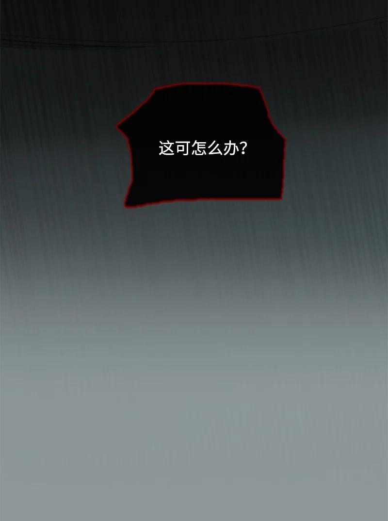 这个魔女白切黑 - 番外2 我的眼里只有你 - 第59张图