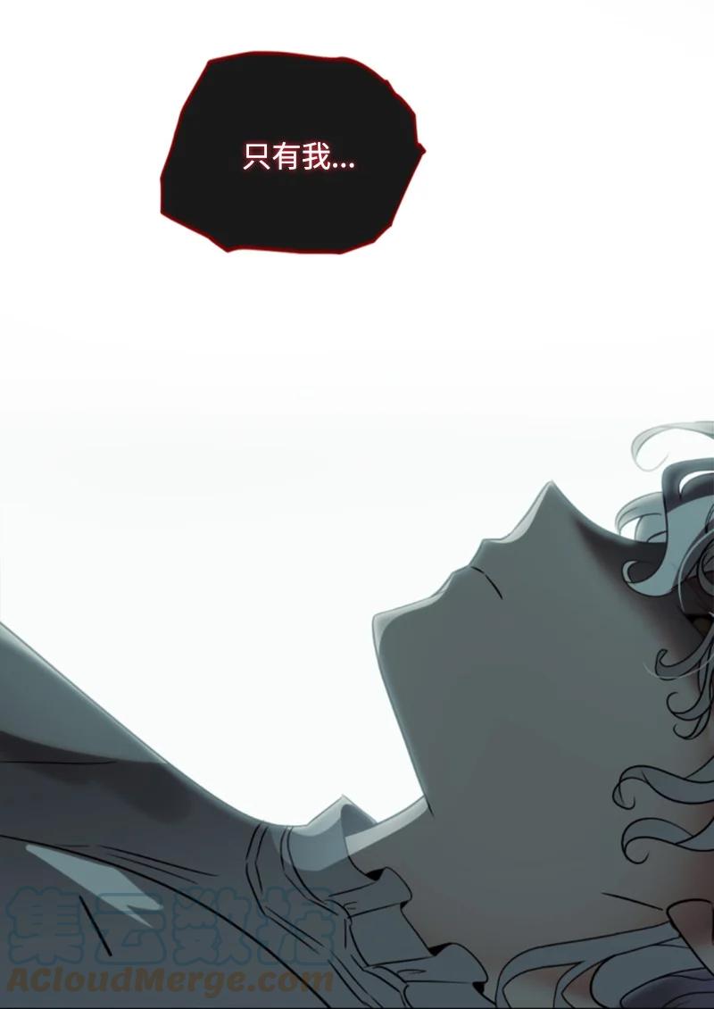 这个魔女白切黑 - 番外2 我的眼里只有你 - 第61张图