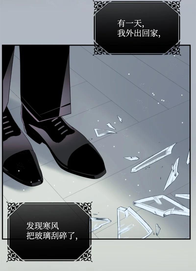 这个魔女白切黑 - 番外2 我的眼里只有你 - 第44张图