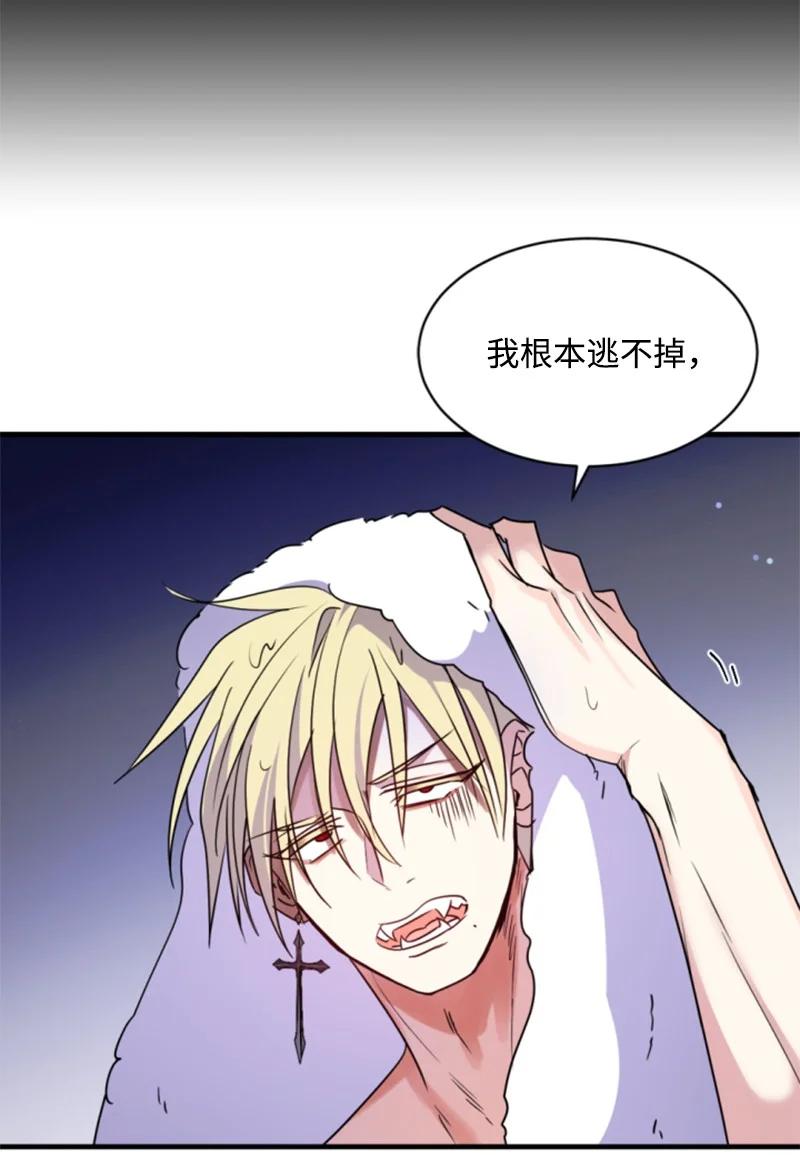 这个魔女白切黑 - 番外2 我的眼里只有你 - 第16张图