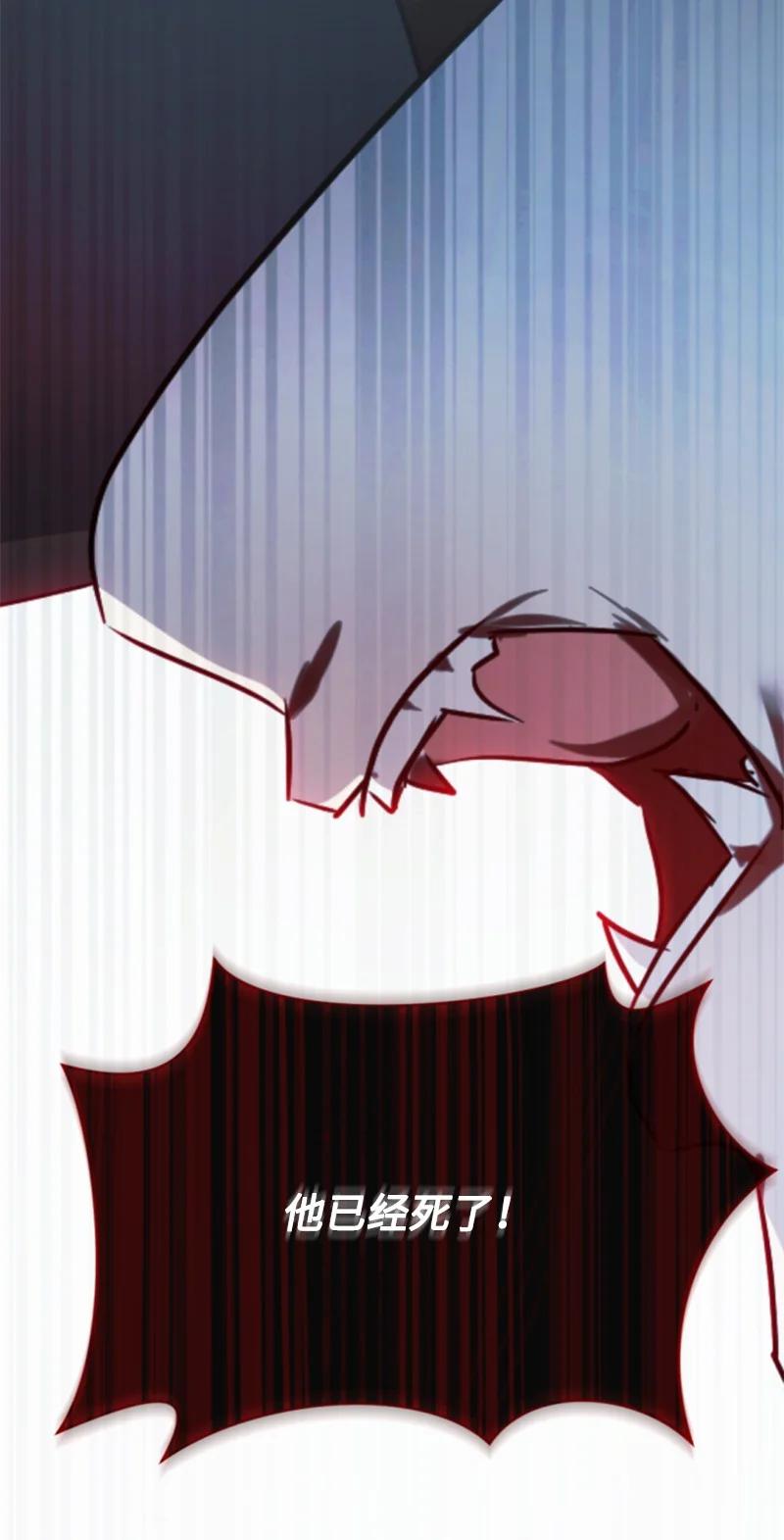 这个魔女白切黑 - 番外2 我的眼里只有你 - 第55张图