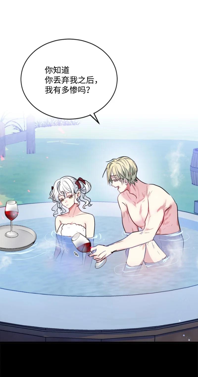 这个魔女白切黑 - 番外2 我的眼里只有你 - 第11张图