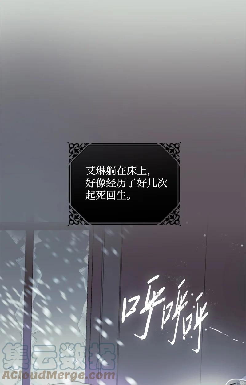 这个魔女白切黑 - 番外2 我的眼里只有你 - 第45张图