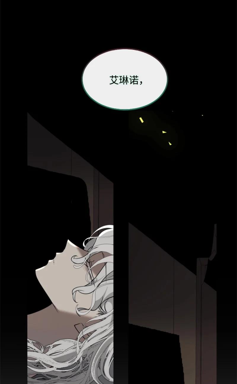 这个魔女白切黑 - 番外2 我的眼里只有你 - 第76张图