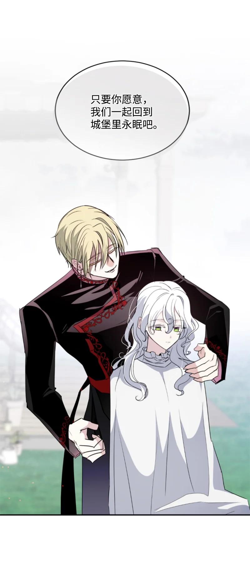 这个魔女白切黑 - 番外2 我的眼里只有你 - 第39张图