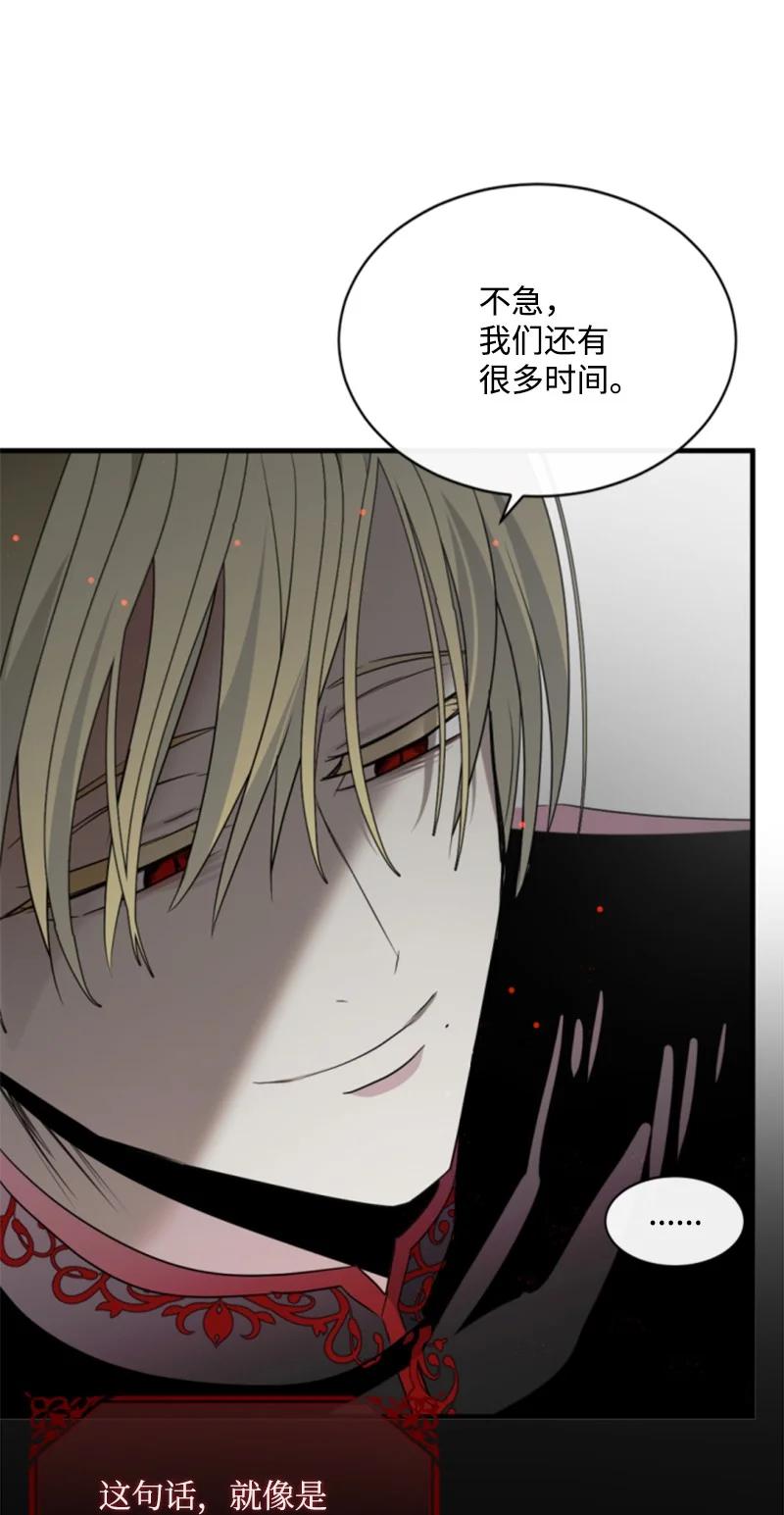 这个魔女白切黑 - 番外2 我的眼里只有你 - 第40张图