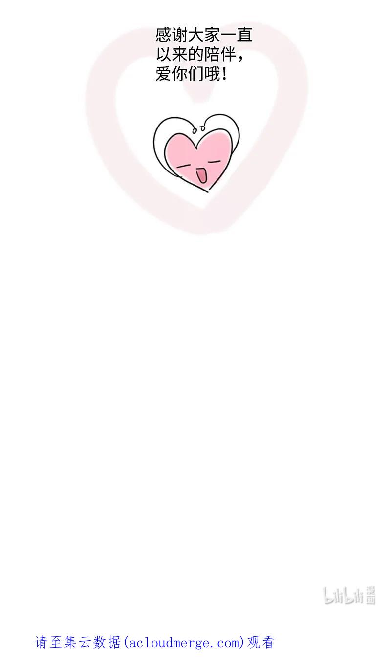 这个魔女白切黑 - 番外2 我的眼里只有你 - 第118张图