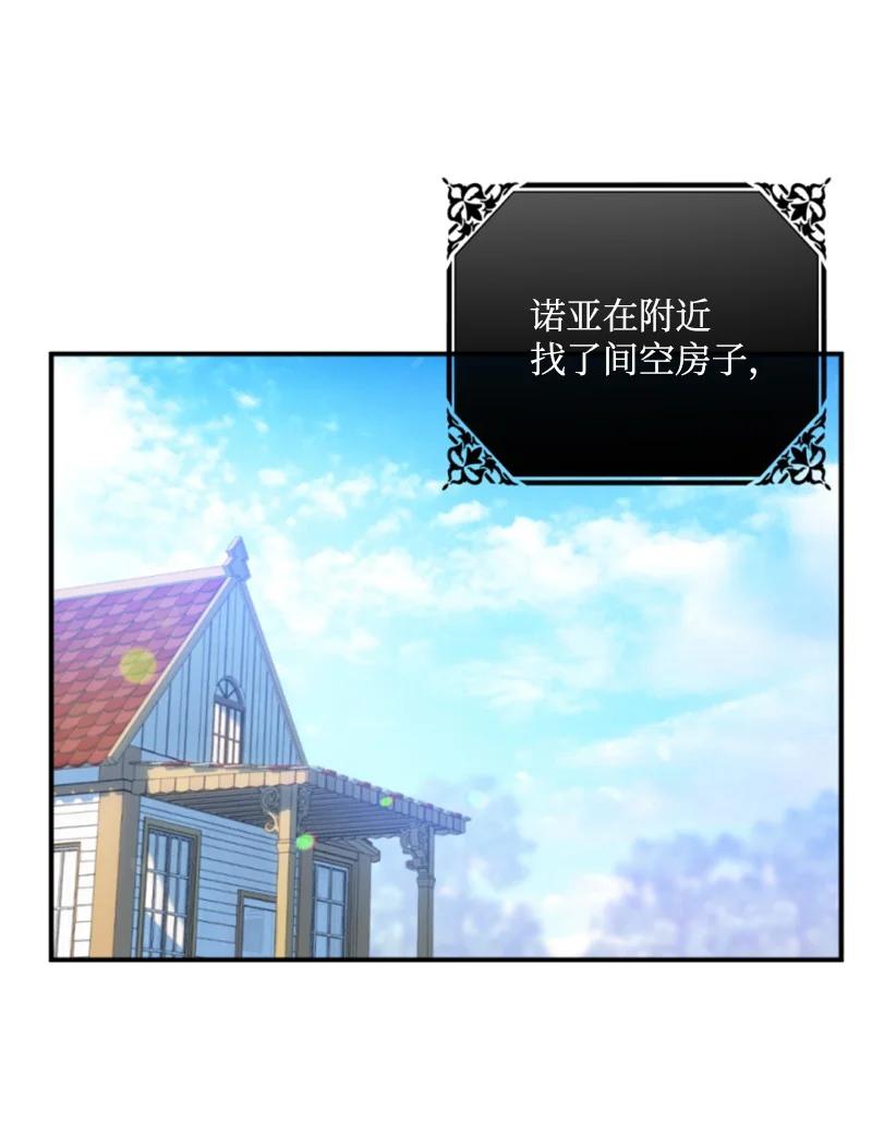 这个魔女白切黑 - 番外2 我的眼里只有你 - 第4张图