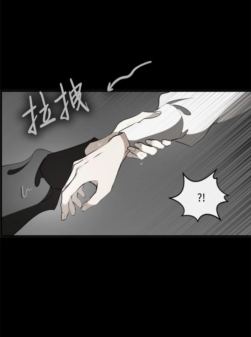 这个魔女白切黑 - 番外2 我的眼里只有你 - 第102张图