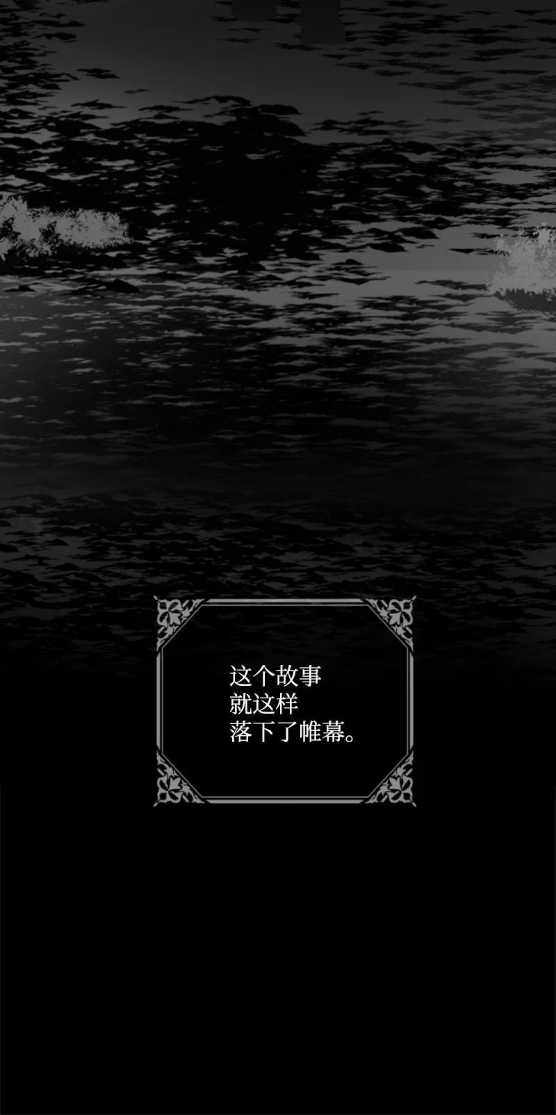 这个魔女白切黑 - 番外2 我的眼里只有你 - 第114张图