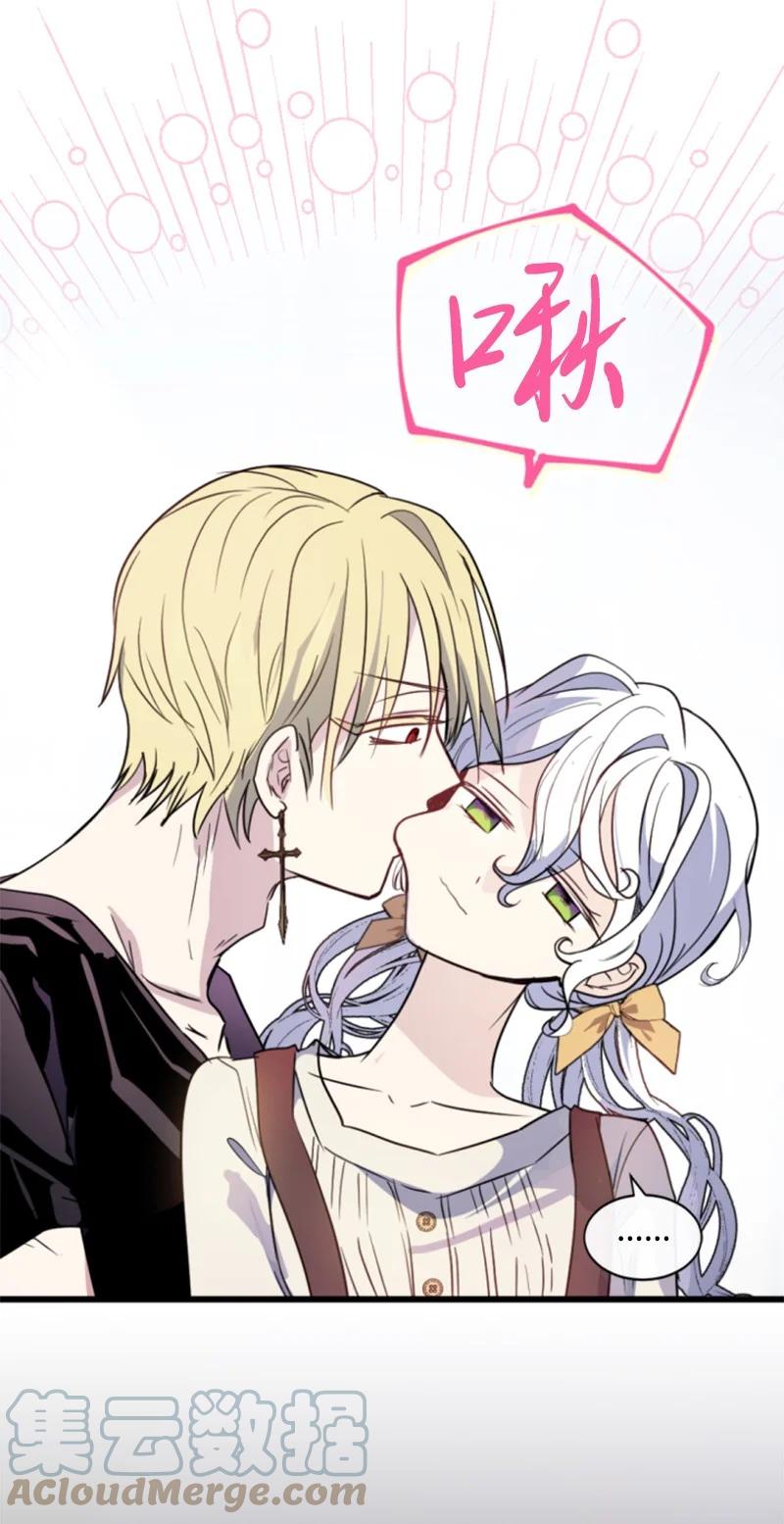 这个魔女白切黑 - 番外2 我的眼里只有你 - 第29张图