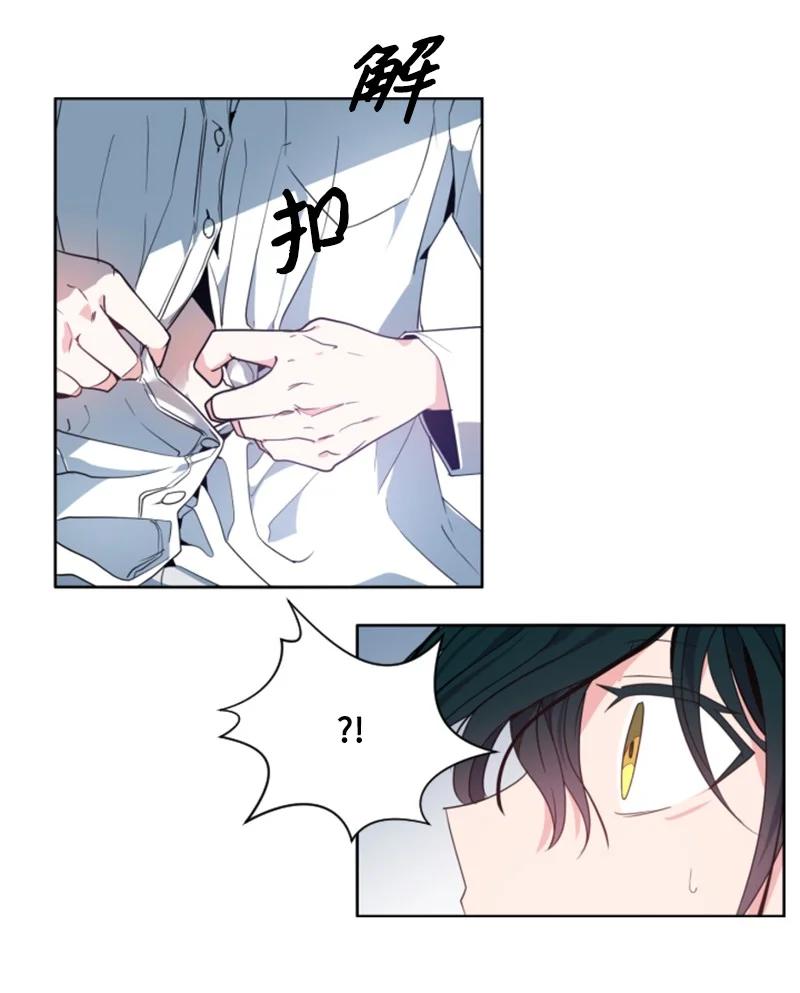 这个魔女白切黑 - 12 促膝谈心 - 第23张图