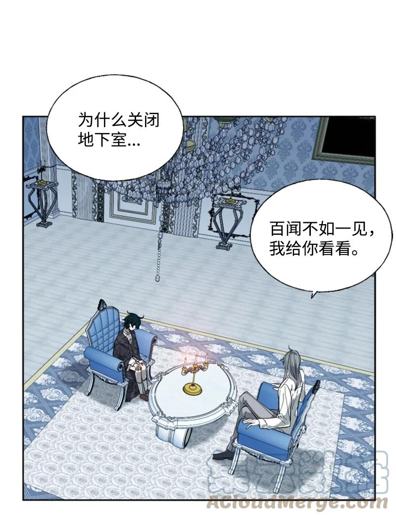 这个魔女白切黑 - 12 促膝谈心 - 第22张图