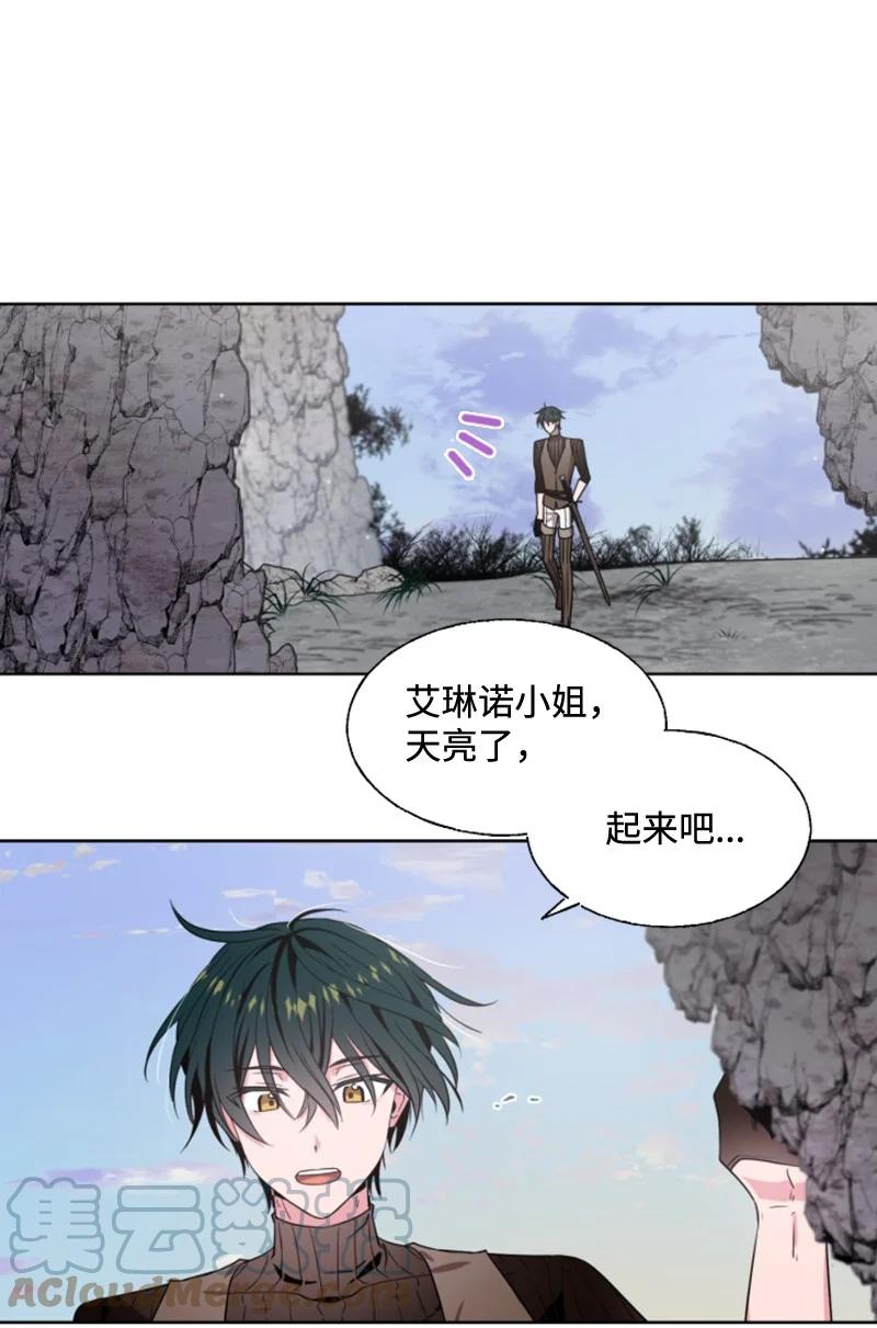 这个魔女白切黑 - 12 促膝谈心 - 第49张图