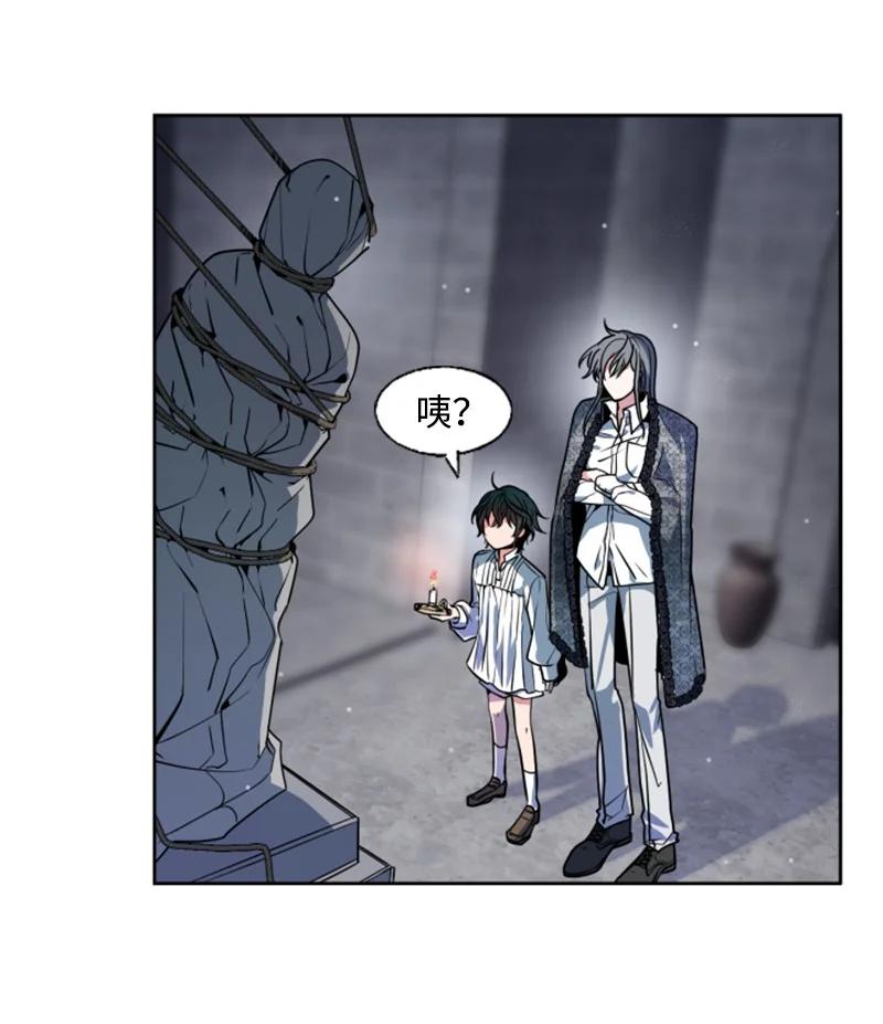 这个魔女白切黑 - 12 促膝谈心 - 第17张图