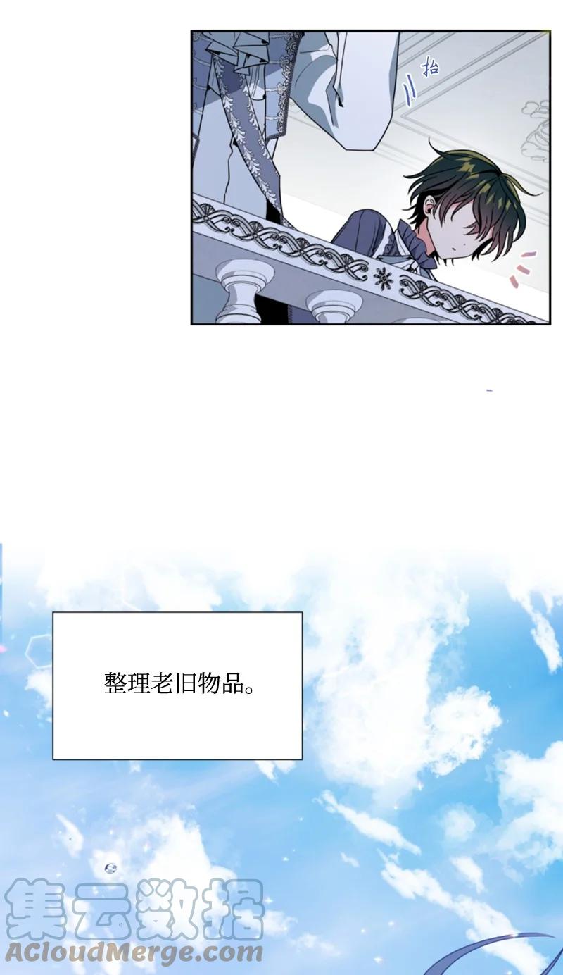 这个魔女白切黑 - 12 促膝谈心 - 第43张图