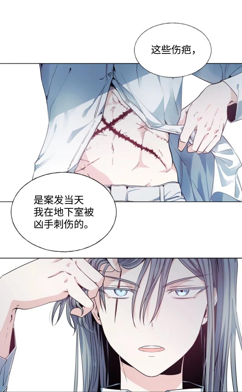 这个魔女白切黑 - 12 促膝谈心 - 第24张图