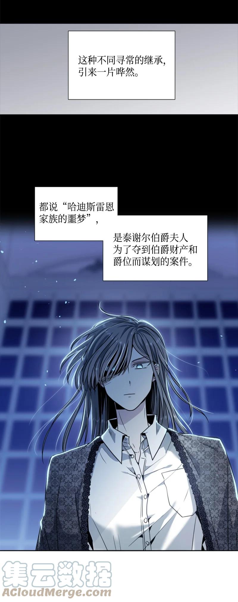 这个魔女白切黑 - 12 促膝谈心 - 第4张图