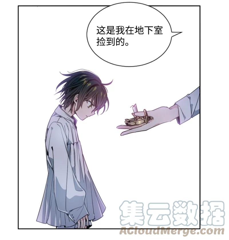 这个魔女白切黑 - 12 促膝谈心 - 第7张图