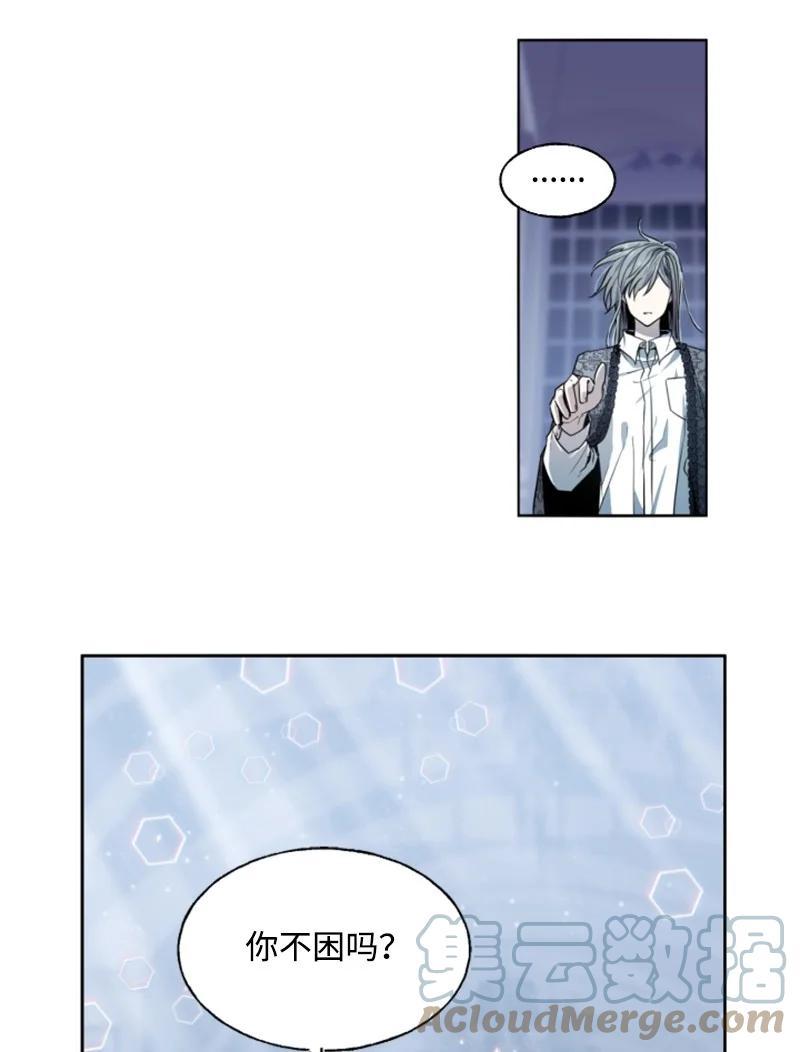 这个魔女白切黑 - 12 促膝谈心 - 第10张图