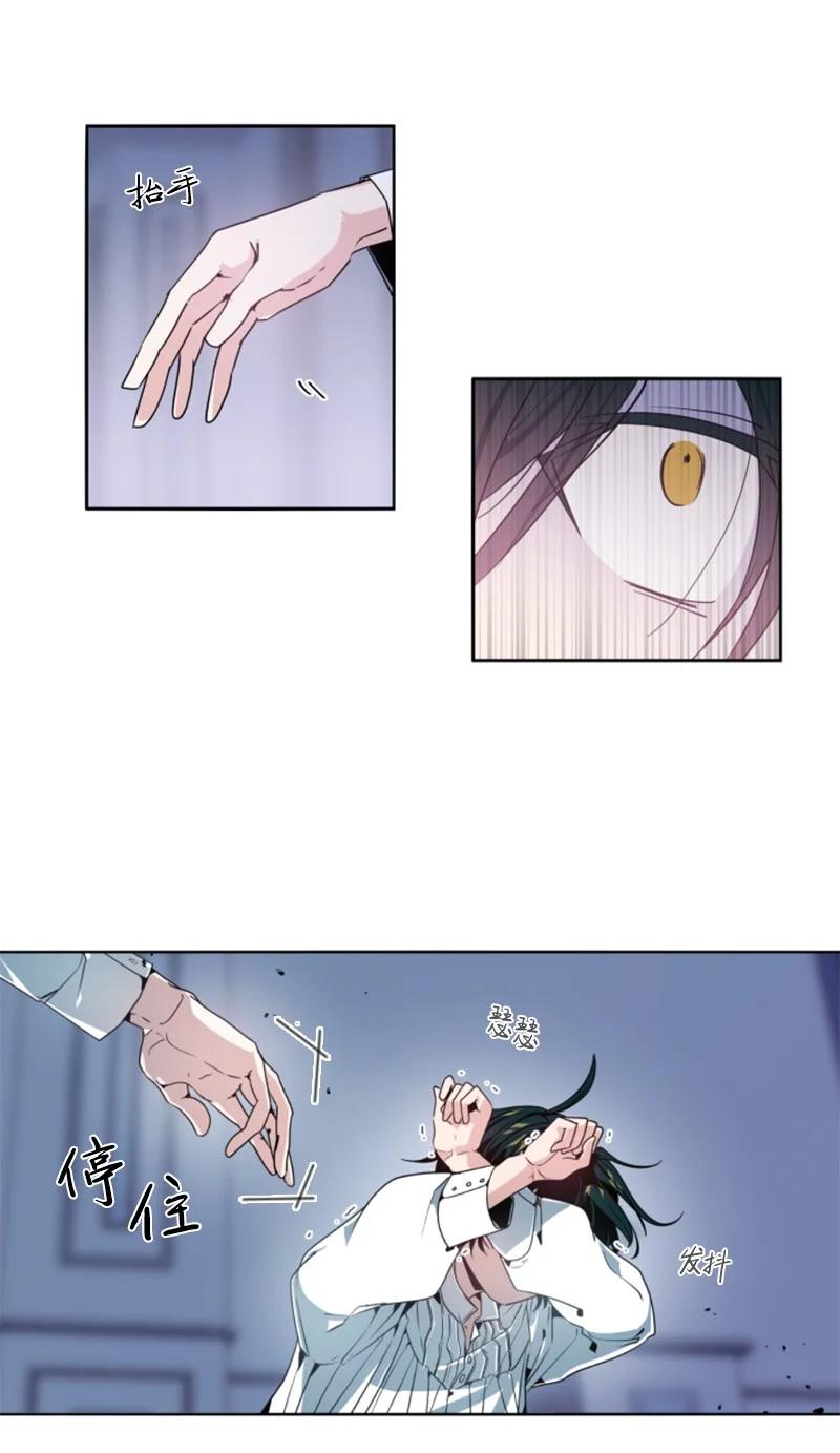 这个魔女白切黑 - 12 促膝谈心 - 第9张图