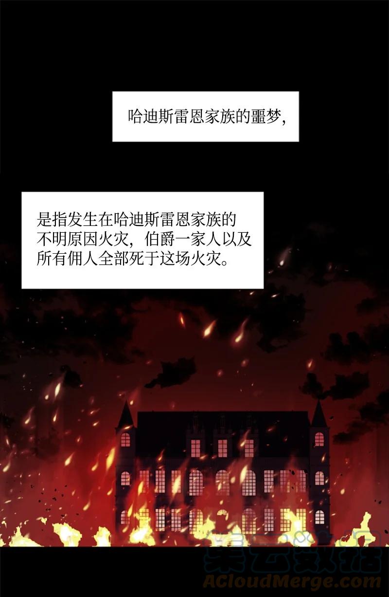 这个魔女白切黑 - 12 促膝谈心 - 第1张图