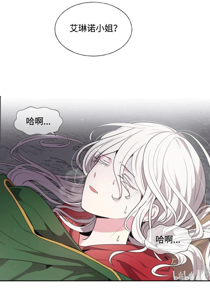 这个魔女白切黑 - 12 促膝谈心 - 第50张图