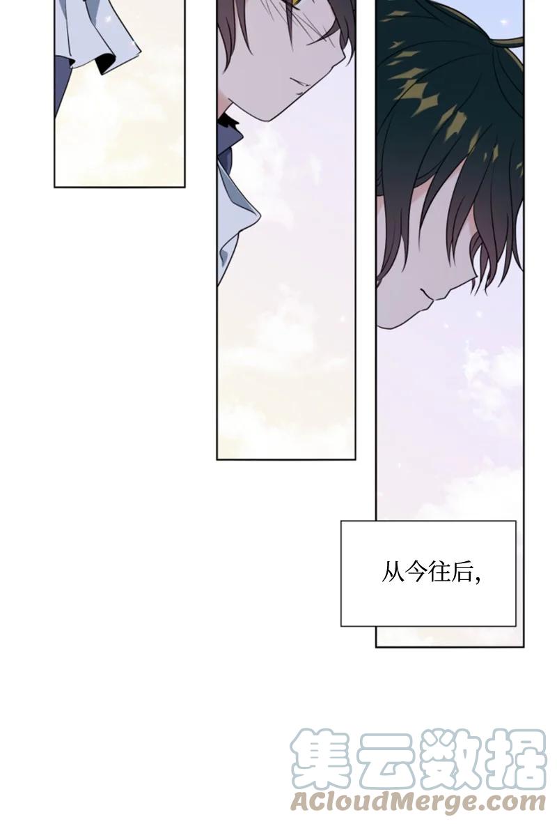 这个魔女白切黑 - 12 促膝谈心 - 第46张图