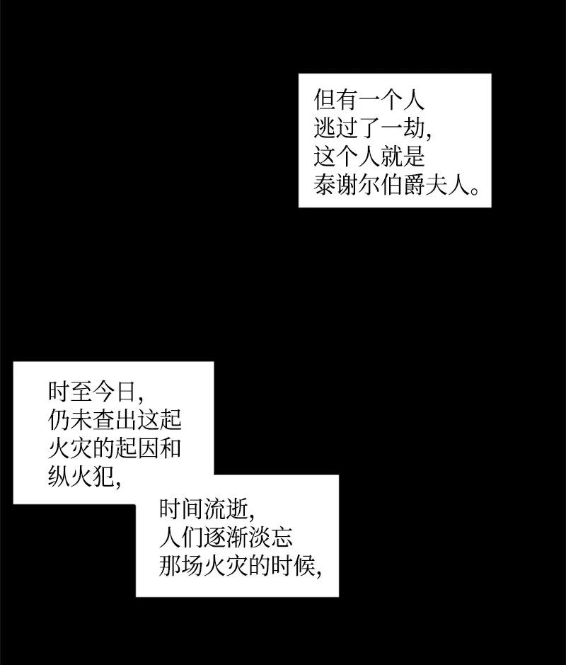 这个魔女白切黑 - 12 促膝谈心 - 第2张图