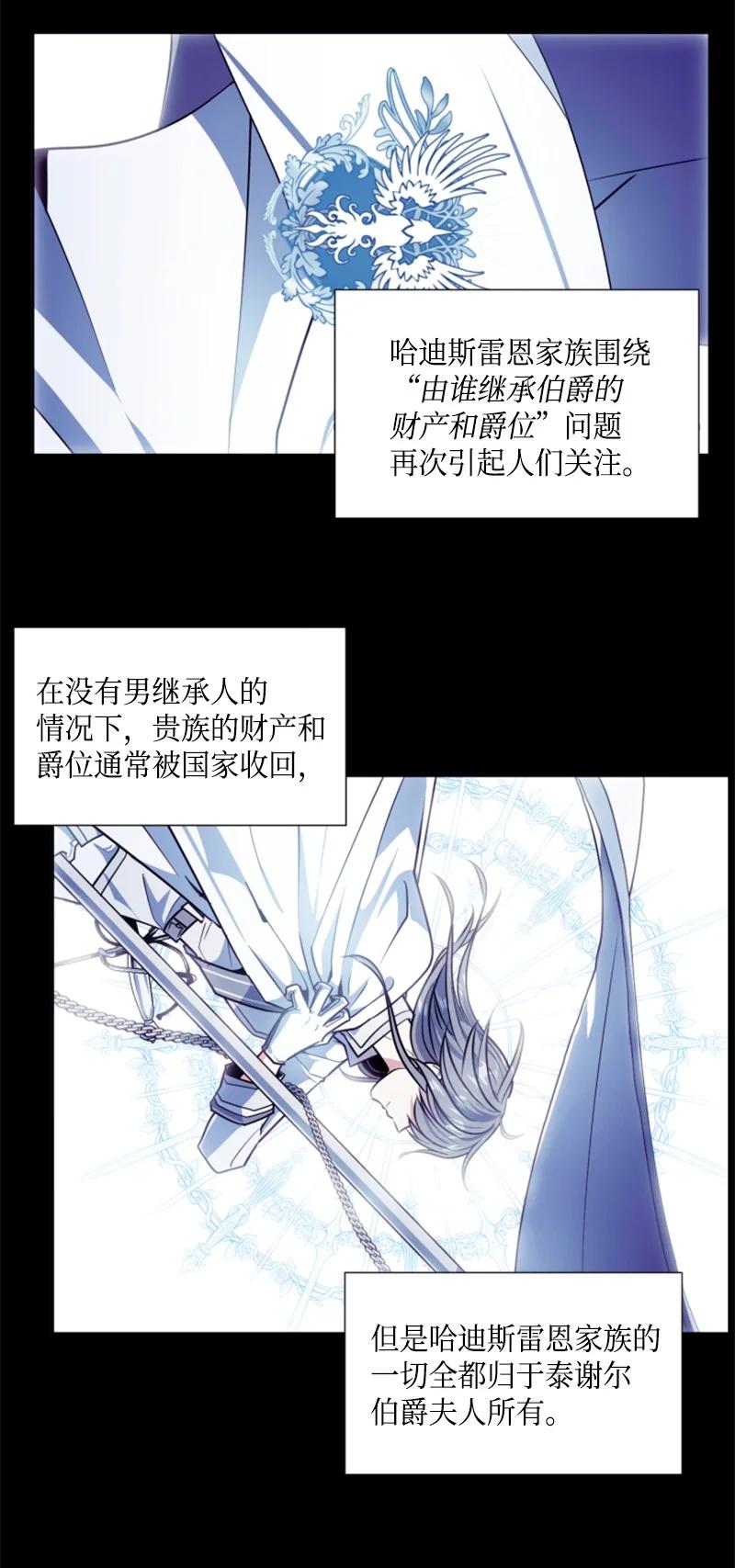 这个魔女白切黑 - 12 促膝谈心 - 第3张图