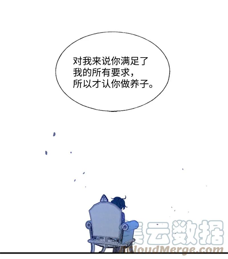 这个魔女白切黑 - 12 促膝谈心 - 第31张图