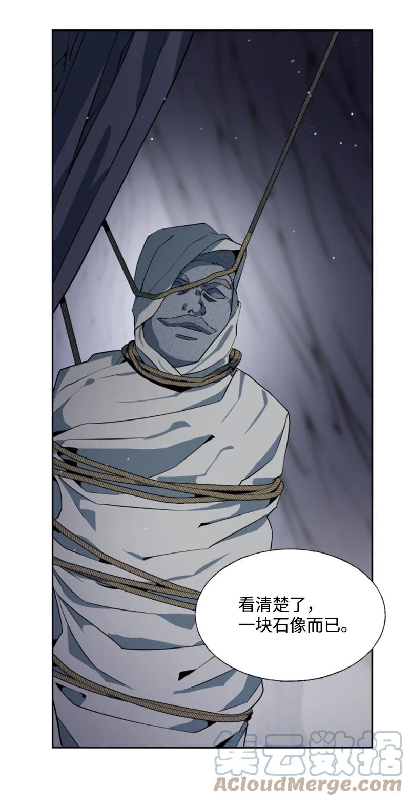 这个魔女白切黑 - 12 促膝谈心 - 第16张图