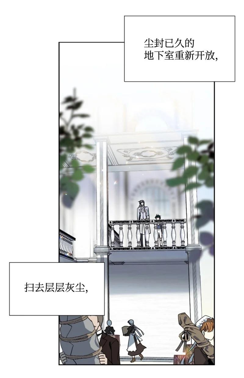 这个魔女白切黑 - 12 促膝谈心 - 第42张图