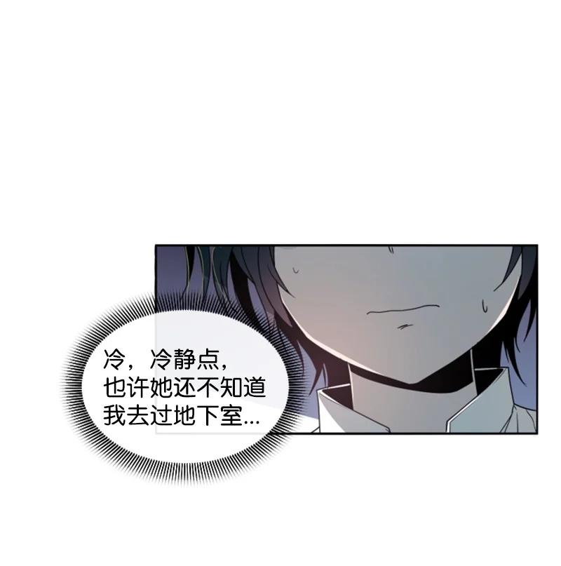 这个魔女白切黑 - 12 促膝谈心 - 第6张图