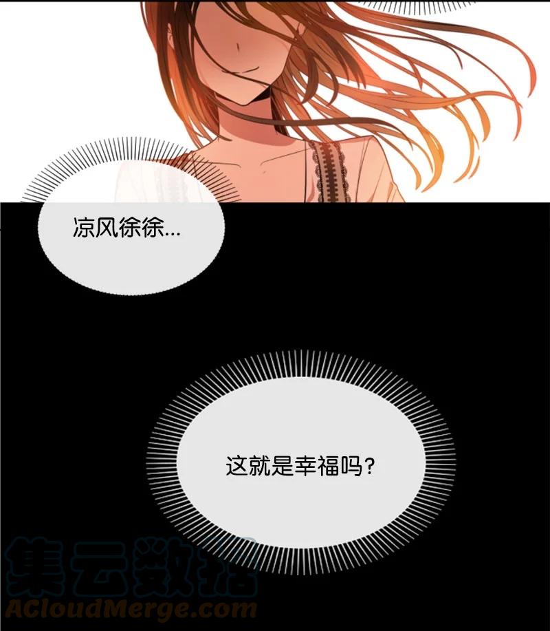 这个魔女白切黑 - 13 初识索菲 - 第3张图