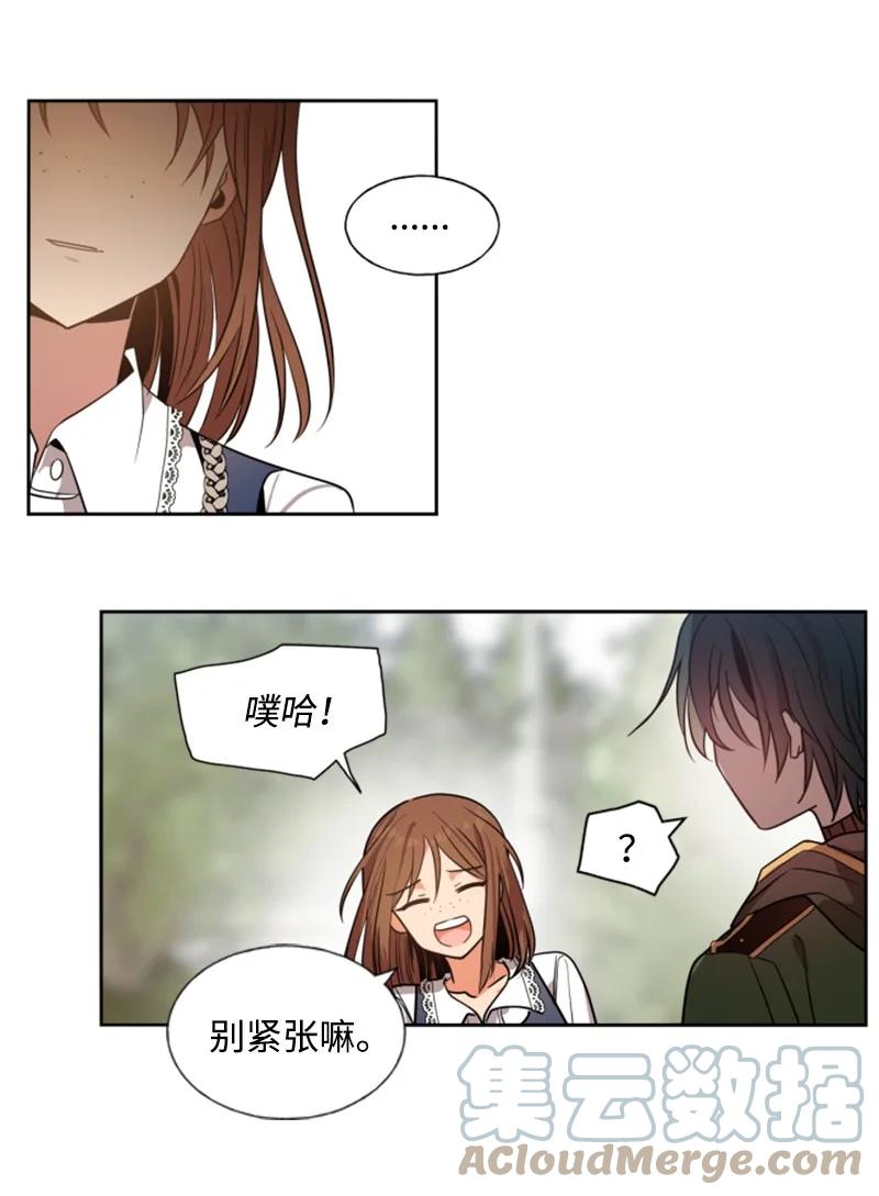 这个魔女白切黑 - 13 初识索菲 - 第43张图