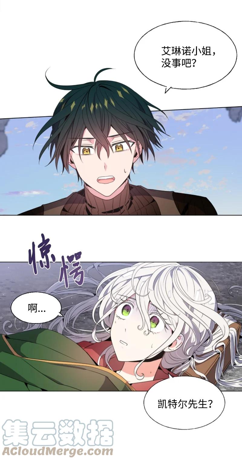 这个魔女白切黑 - 13 初识索菲 - 第5张图