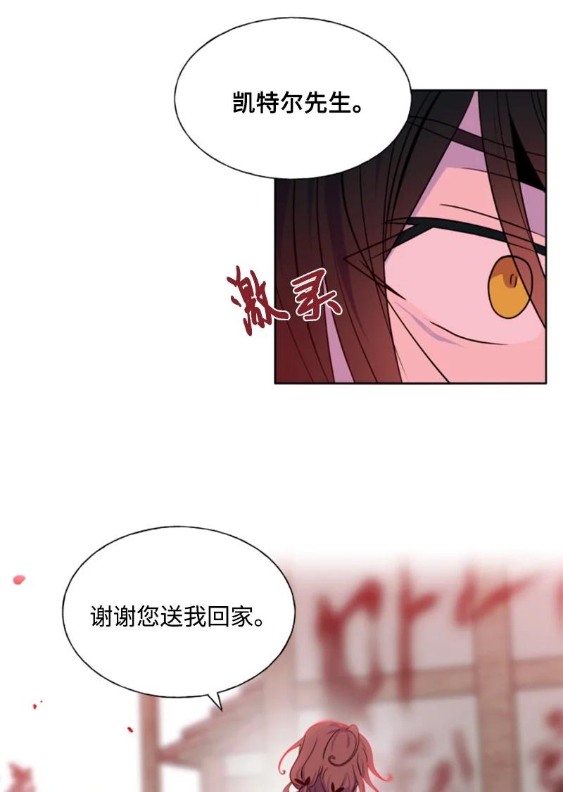 这个魔女白切黑 - 13 初识索菲 - 第30张图
