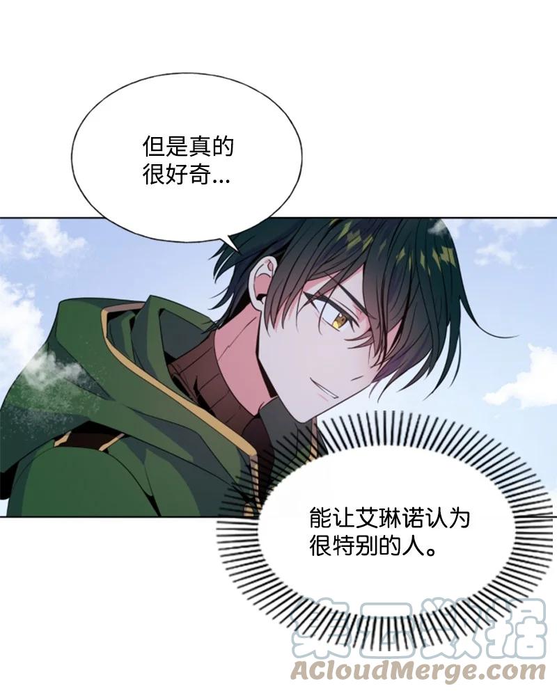 这个魔女白切黑 - 13 初识索菲 - 第17张图