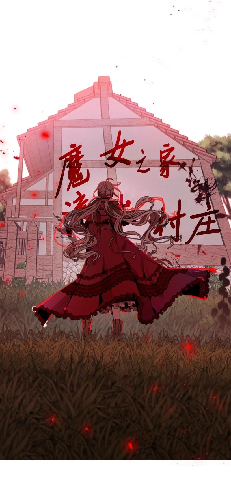 这个魔女白切黑 - 13 初识索菲 - 第28张图