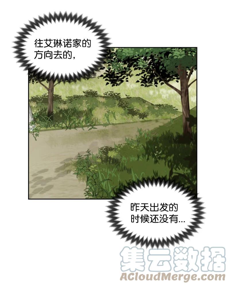 这个魔女白切黑 - 13 初识索菲 - 第23张图