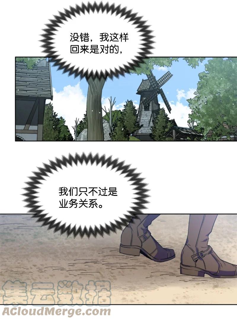 这个魔女白切黑 - 13 初识索菲 - 第35张图