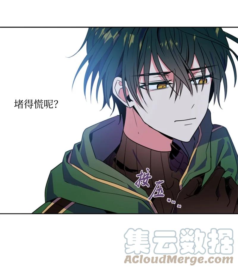 这个魔女白切黑 - 13 初识索菲 - 第37张图