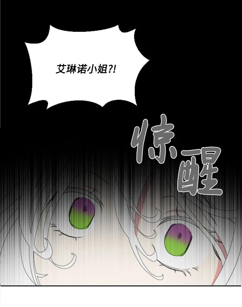 这个魔女白切黑 - 13 初识索菲 - 第4张图