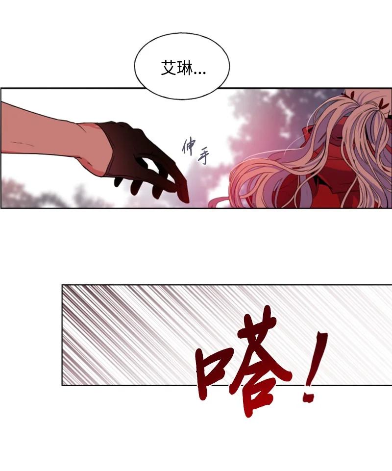 这个魔女白切黑 - 13 初识索菲 - 第32张图