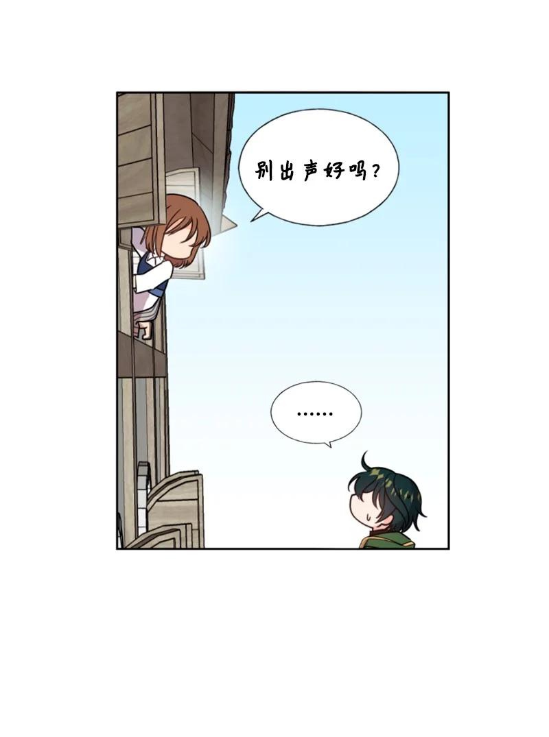 这个魔女白切黑 - 13 初识索菲 - 第40张图