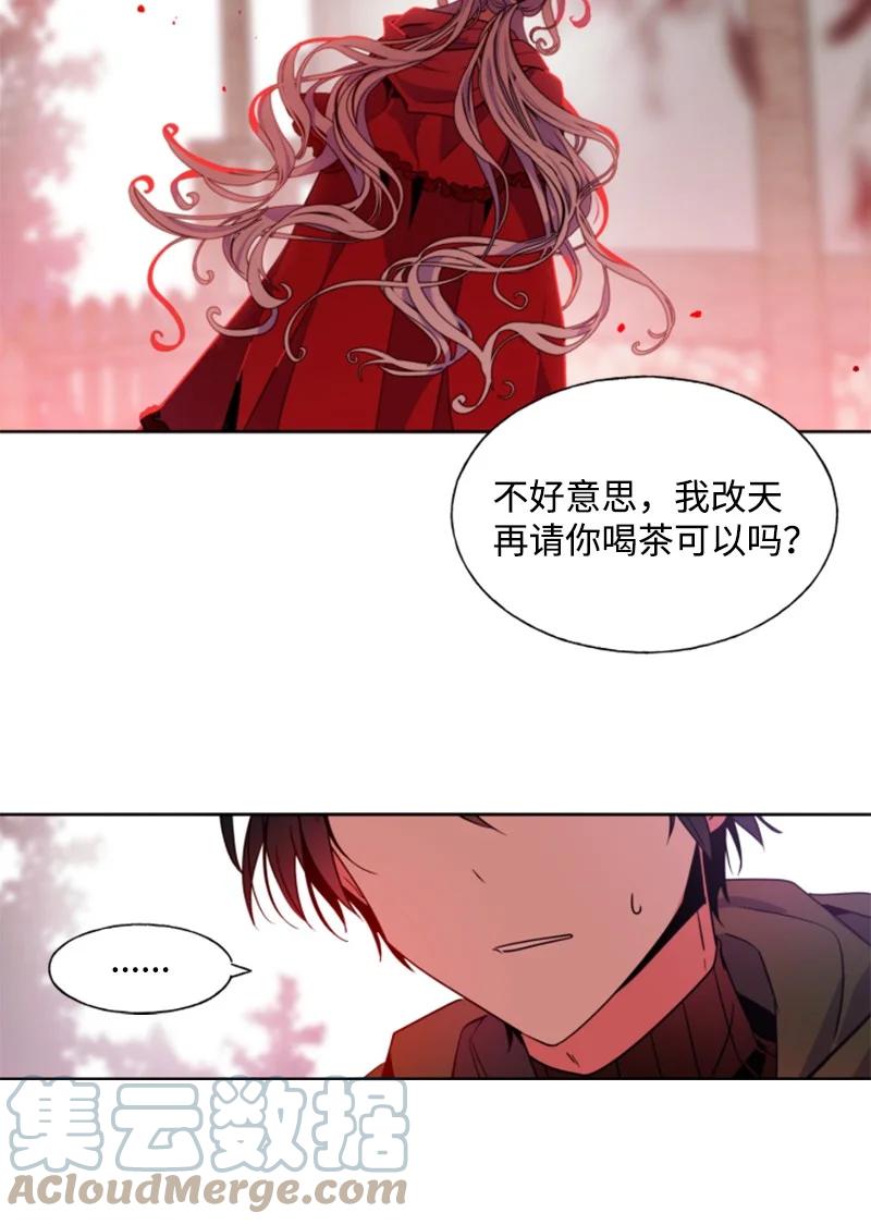 这个魔女白切黑 - 13 初识索菲 - 第31张图